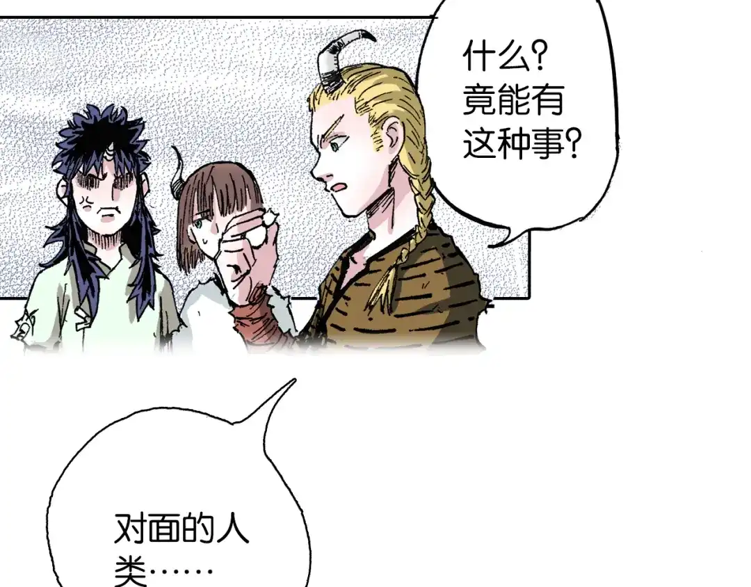 《拾又之国》第41话 神明的力量 第67页