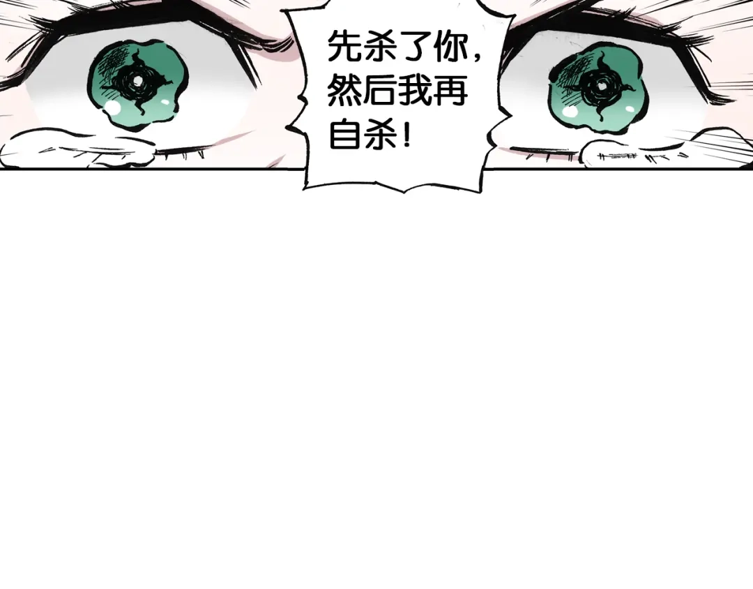 《拾又之国》第41话 神明的力量 第27页