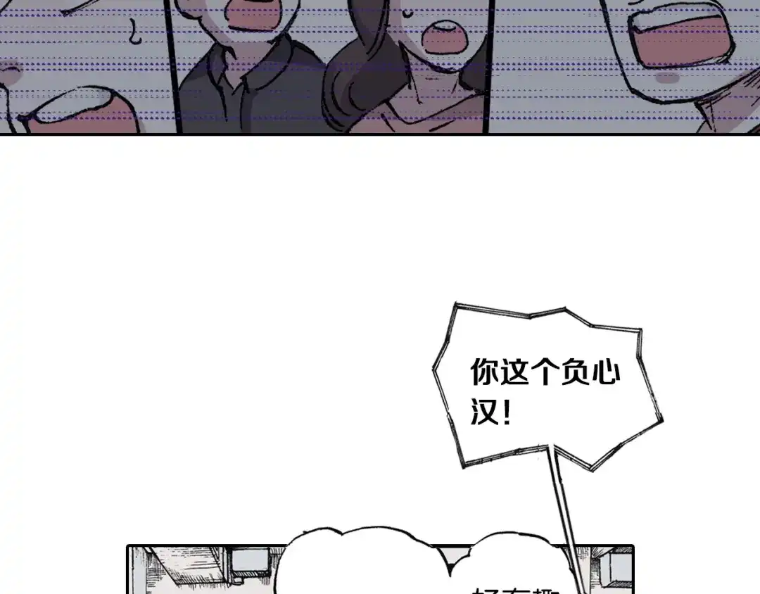 《拾又之国》第41话 神明的力量 第29页