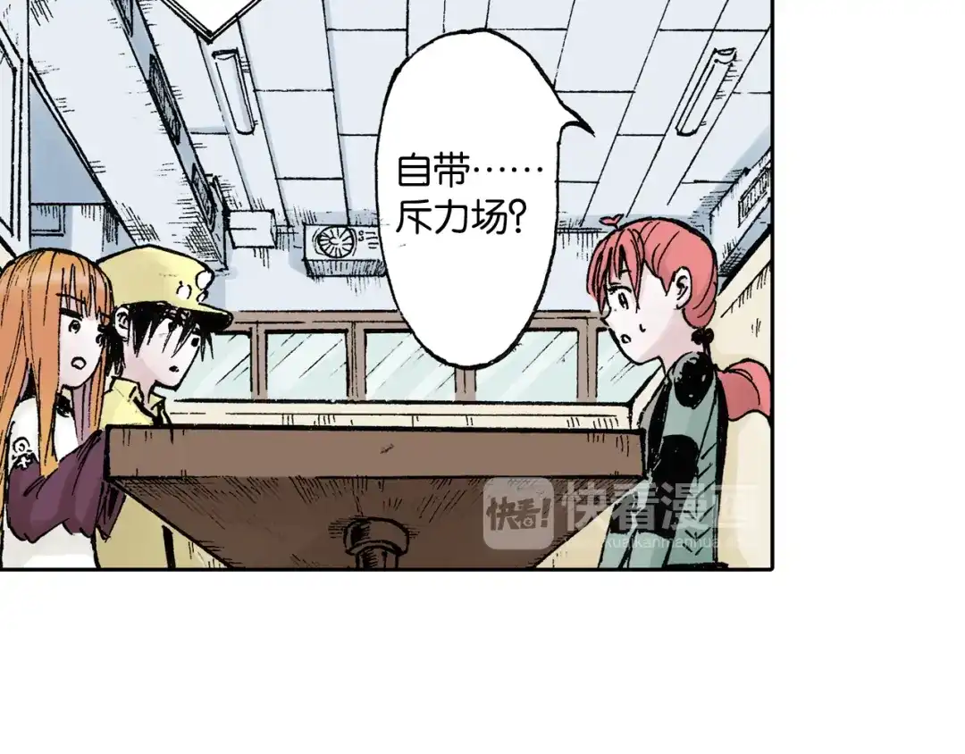 《拾又之国》第41话 神明的力量 第130页