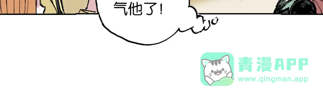 《拾又之国》第41话 神明的力量 第76页