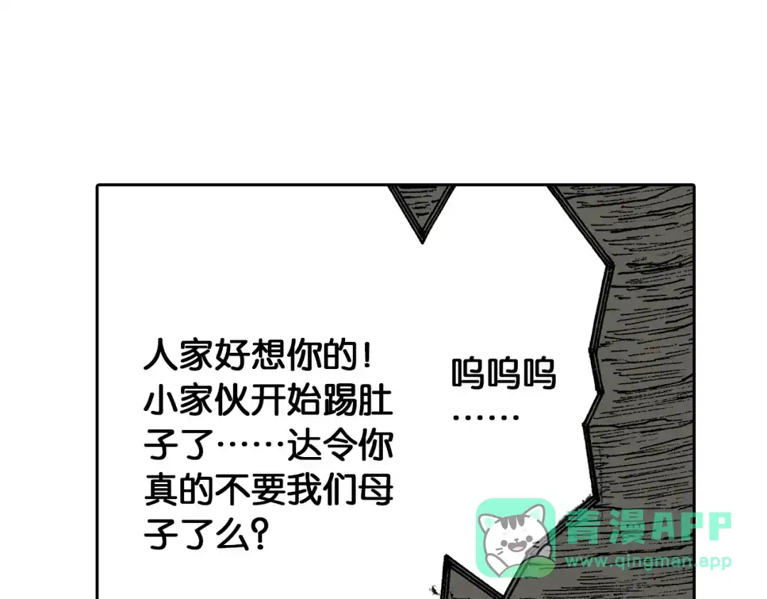 《拾又之国》第41话 神明的力量 第16页