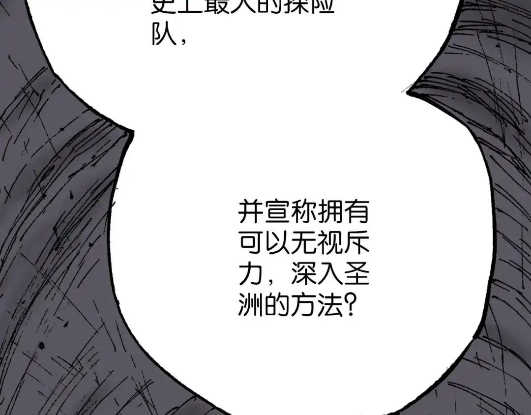 《拾又之国》第41话 神明的力量 第69页