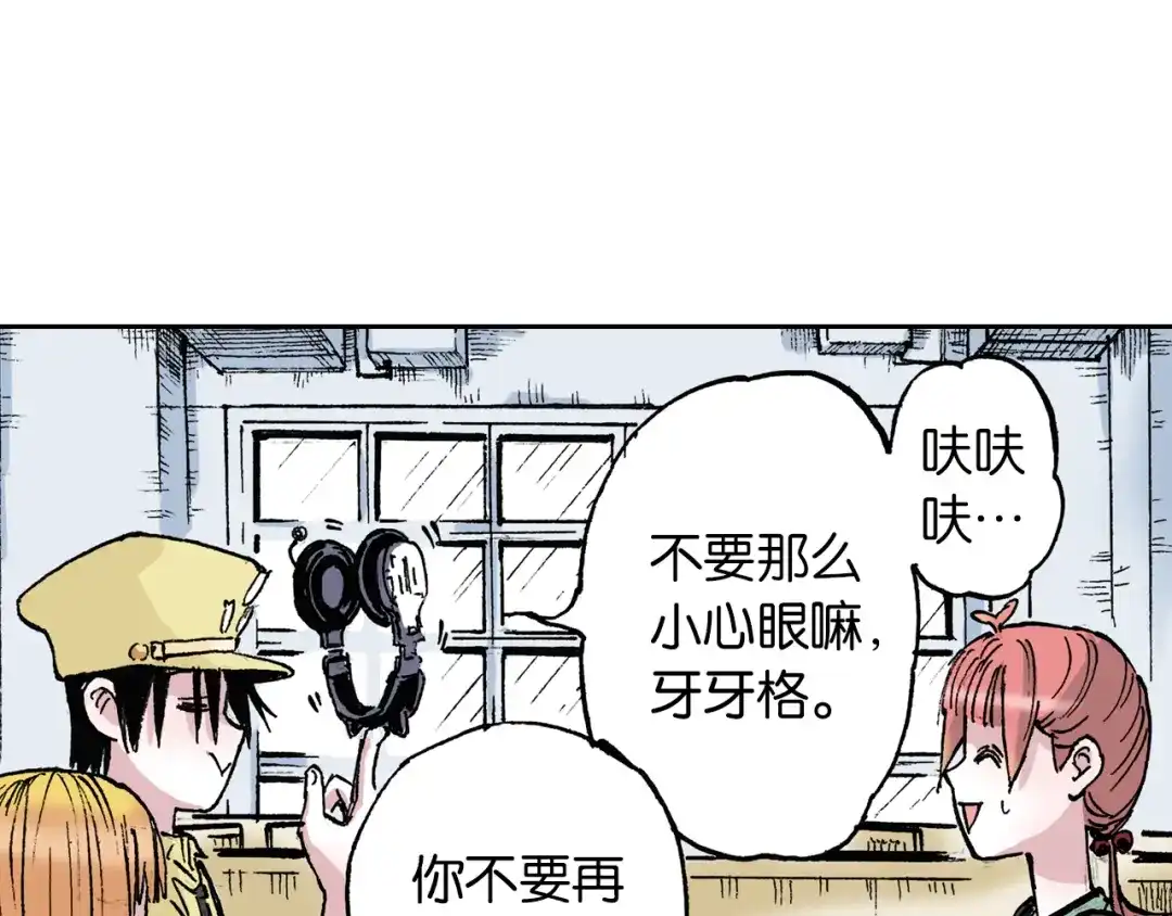 《拾又之国》第41话 神明的力量 第75页