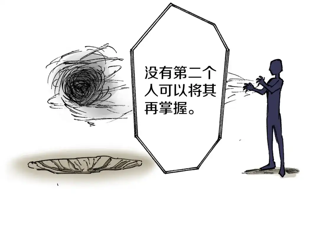 《拾又之国》第41话 神明的力量 第134页