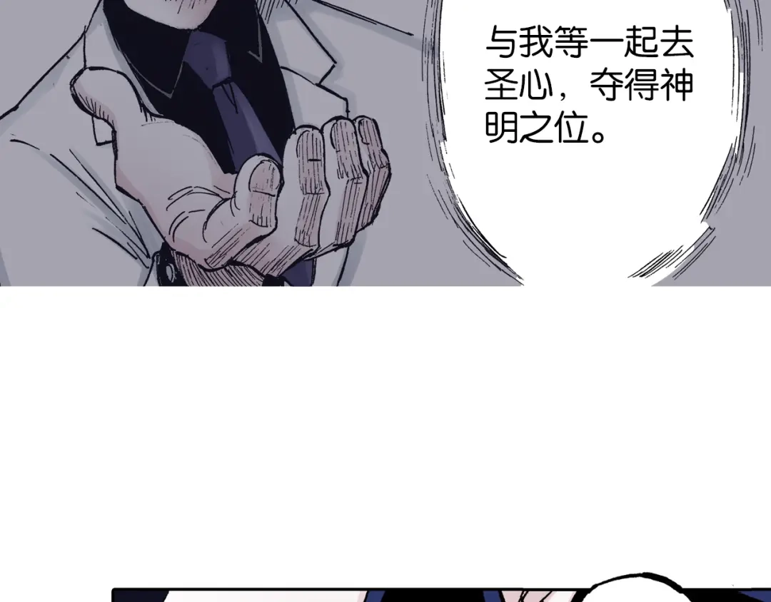 《拾又之国》第41话 神明的力量 第125页