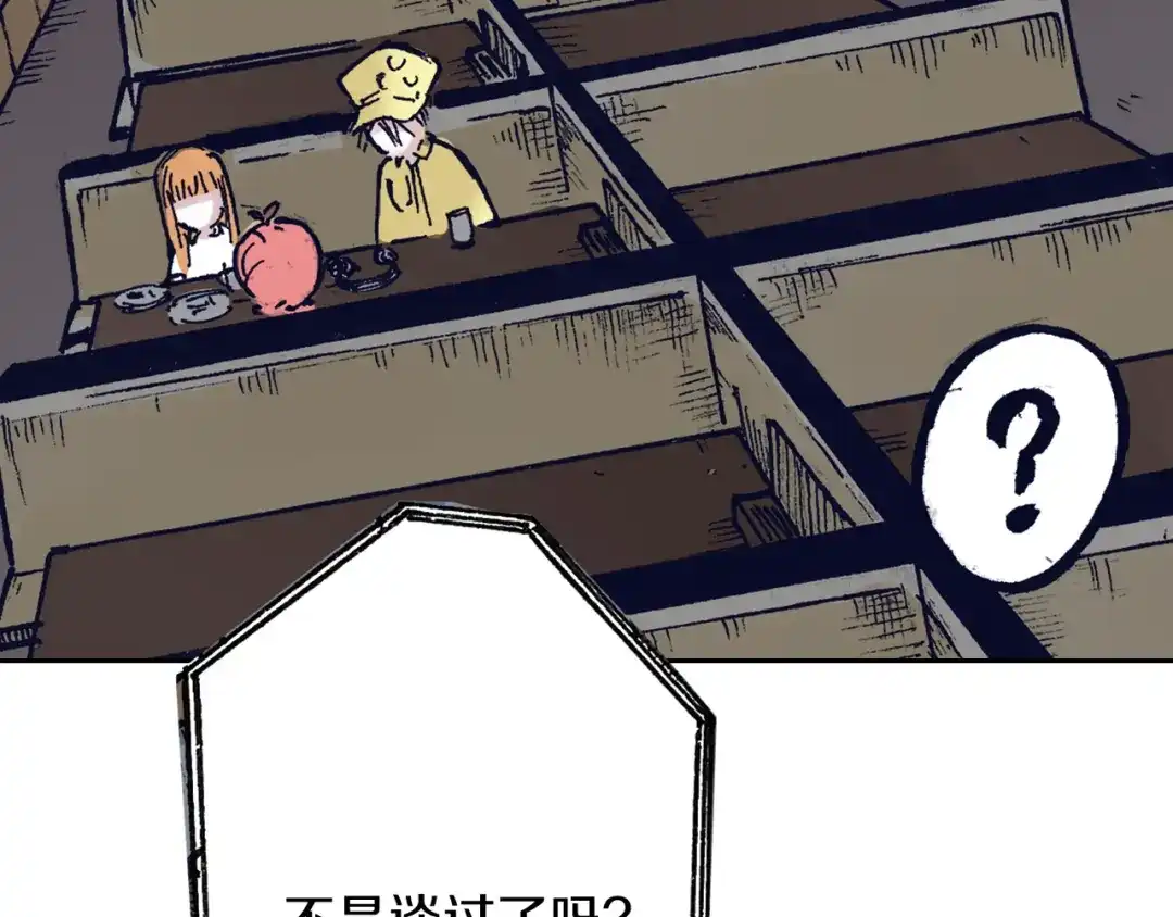 《拾又之国》第41话 神明的力量 第147页