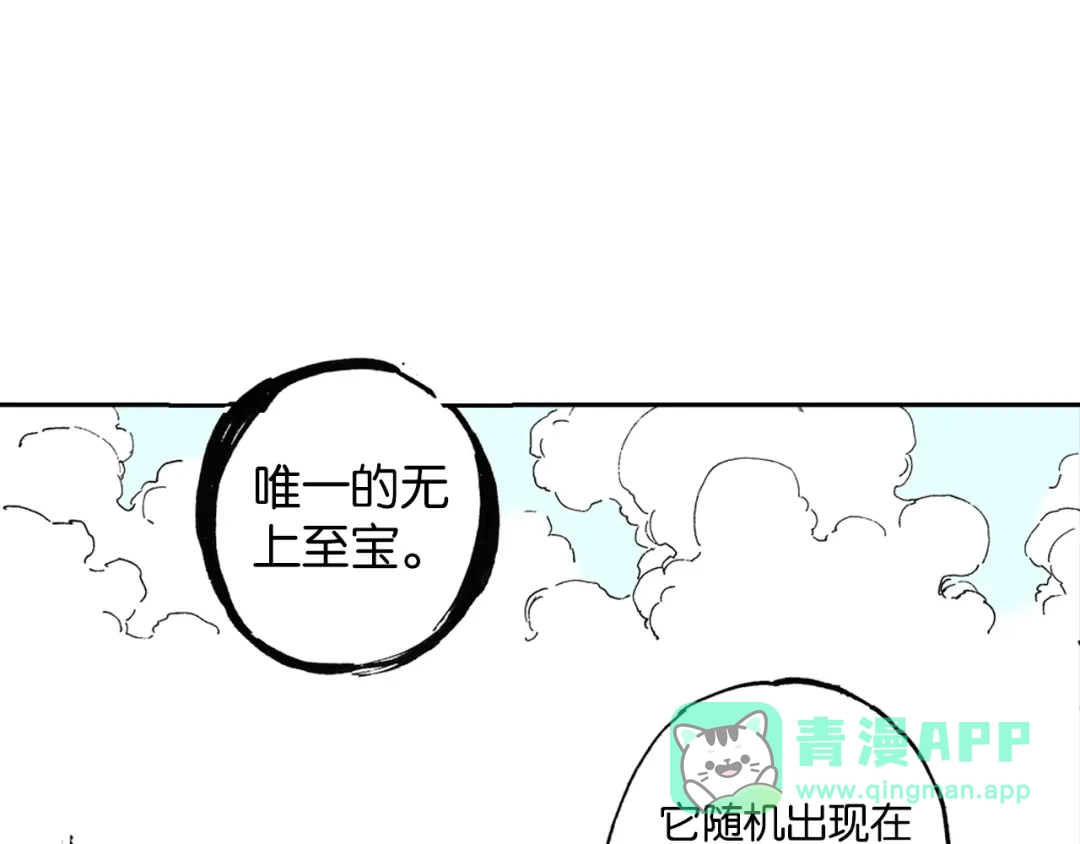 《拾又之国》第41话 神明的力量 第111页