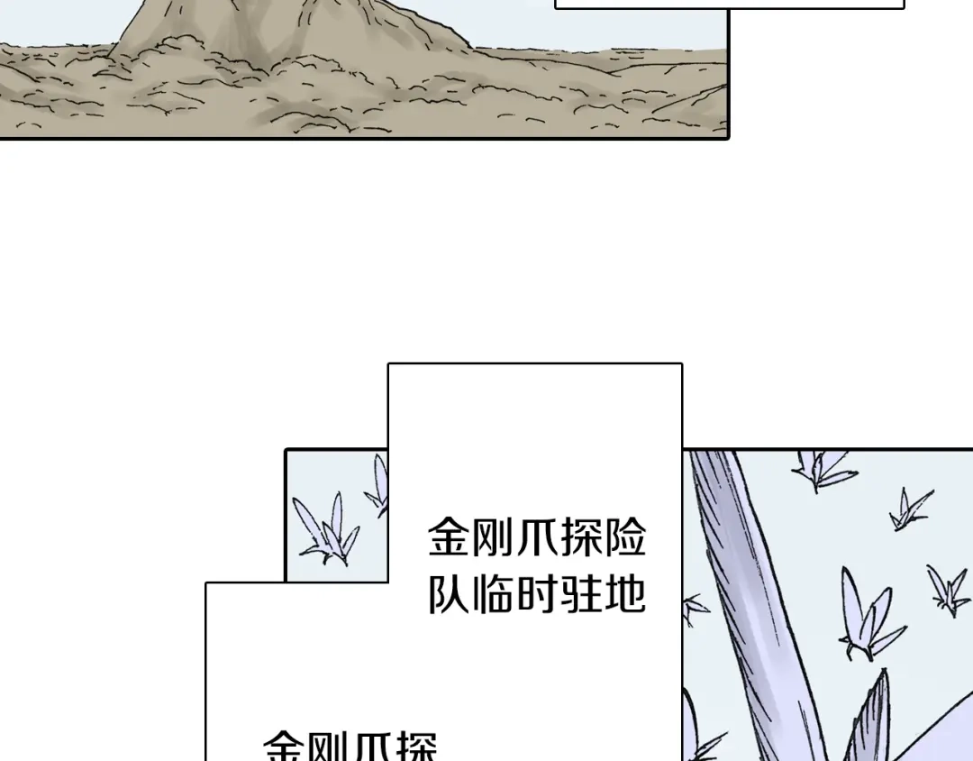 《拾又之国》第41话 神明的力量 第32页