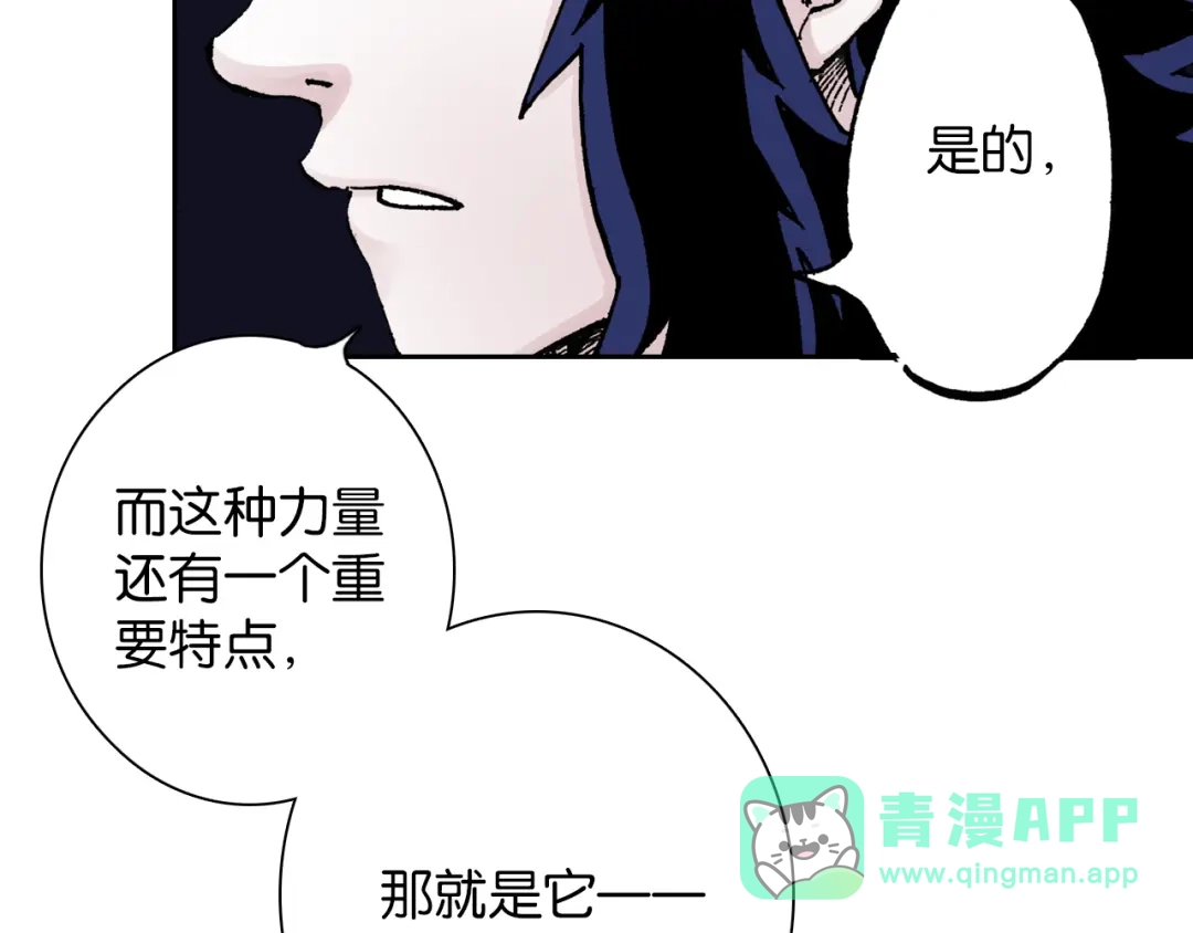 《拾又之国》第41话 神明的力量 第126页
