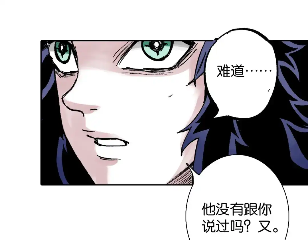 《拾又之国》第41话 神明的力量 第89页
