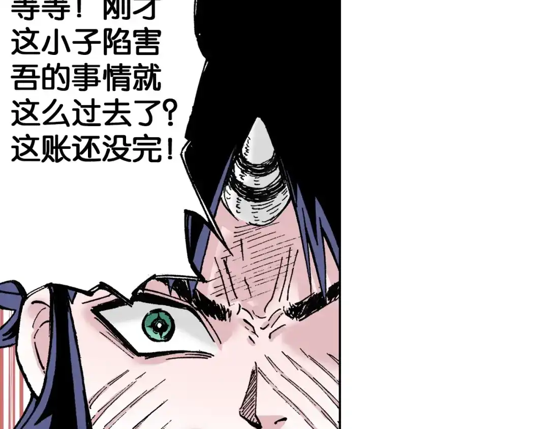 《拾又之国》第41话 神明的力量 第72页