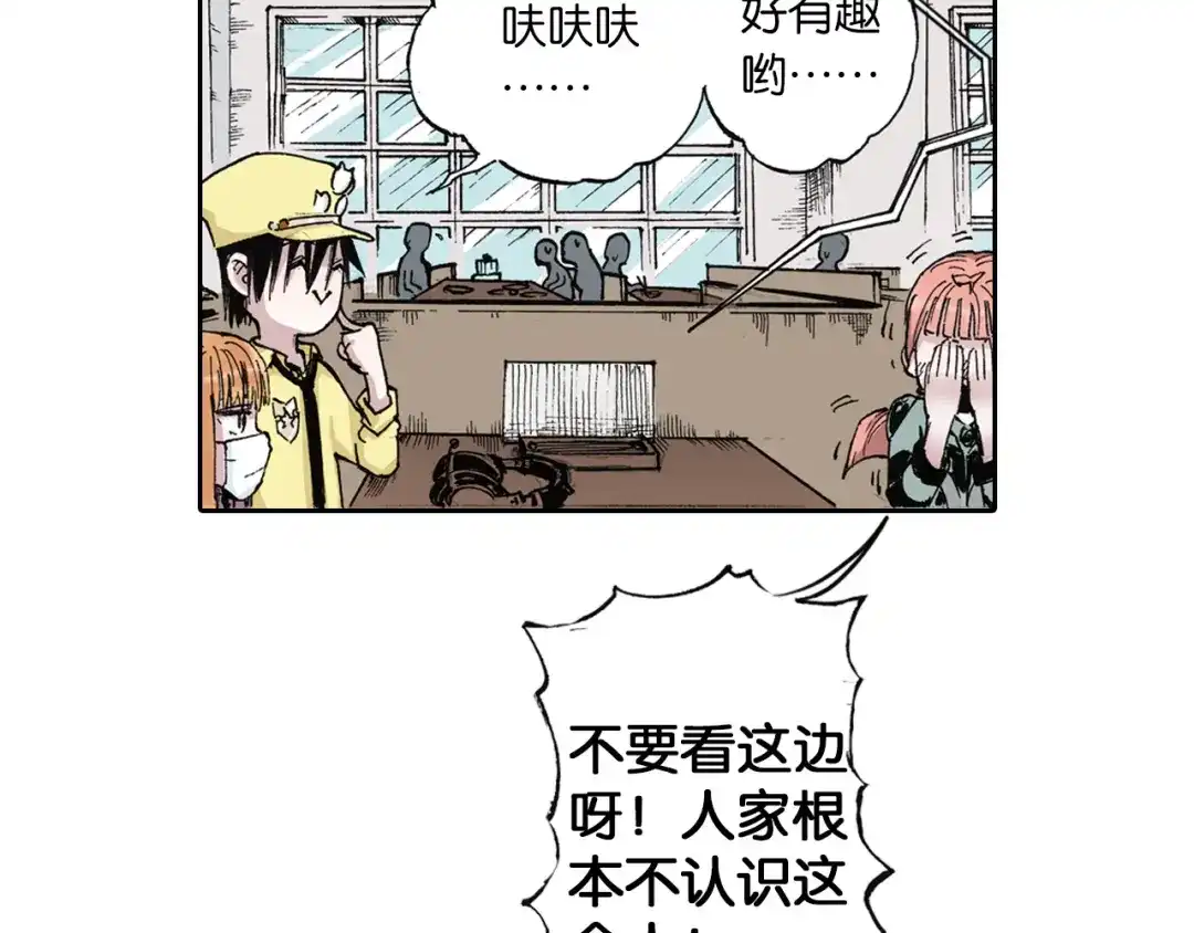 《拾又之国》第41话 神明的力量 第30页