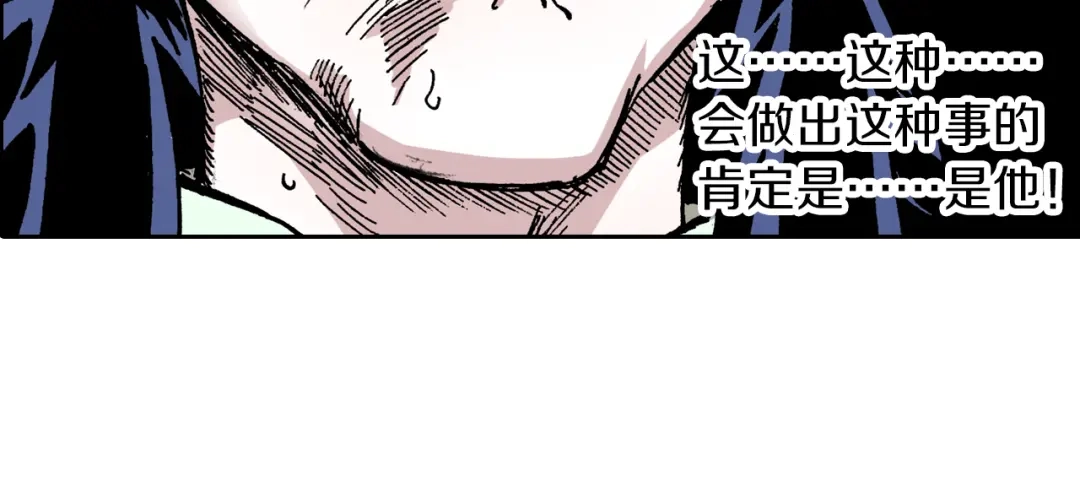 《拾又之国》第41话 神明的力量 第22页