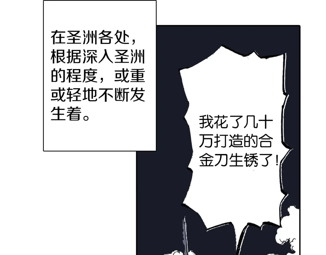 《拾又之国》第41话 神明的力量 第62页