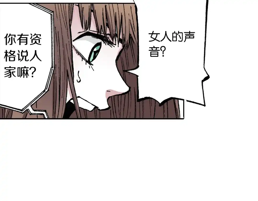 《拾又之国》第41话 神明的力量 第7页