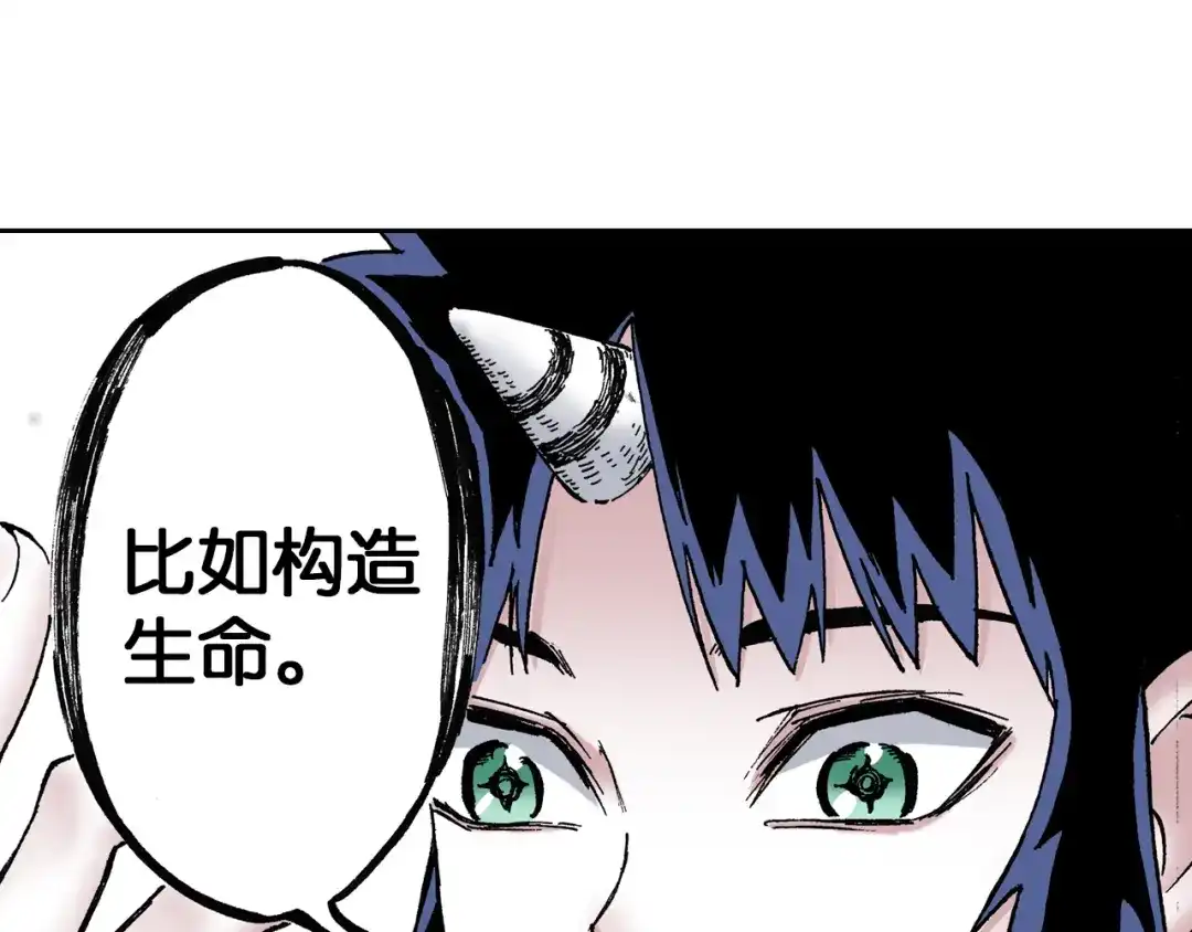 《拾又之国》第41话 神明的力量 第118页