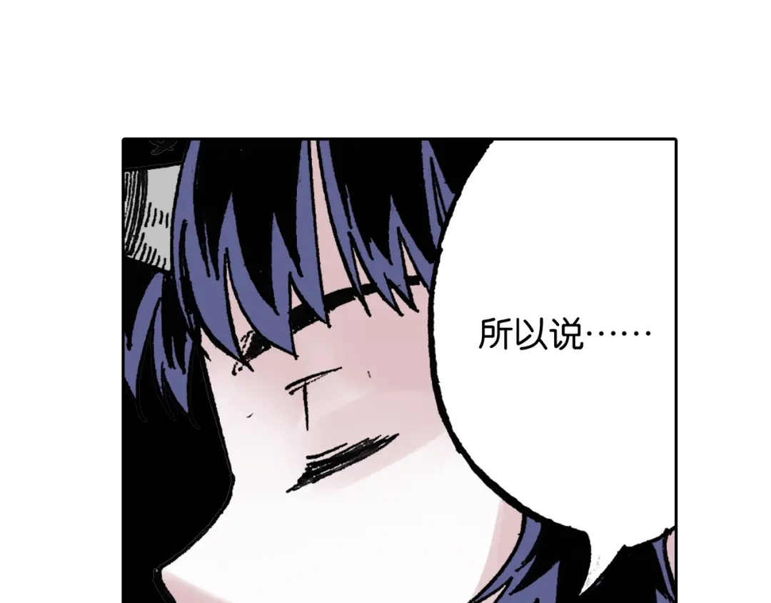 《拾又之国》第41话 神明的力量 第144页