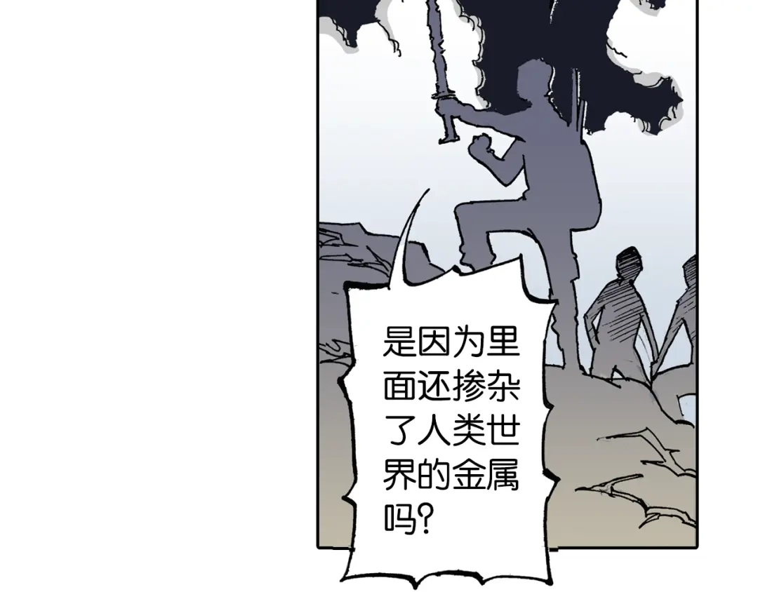 《拾又之国》第41话 神明的力量 第63页