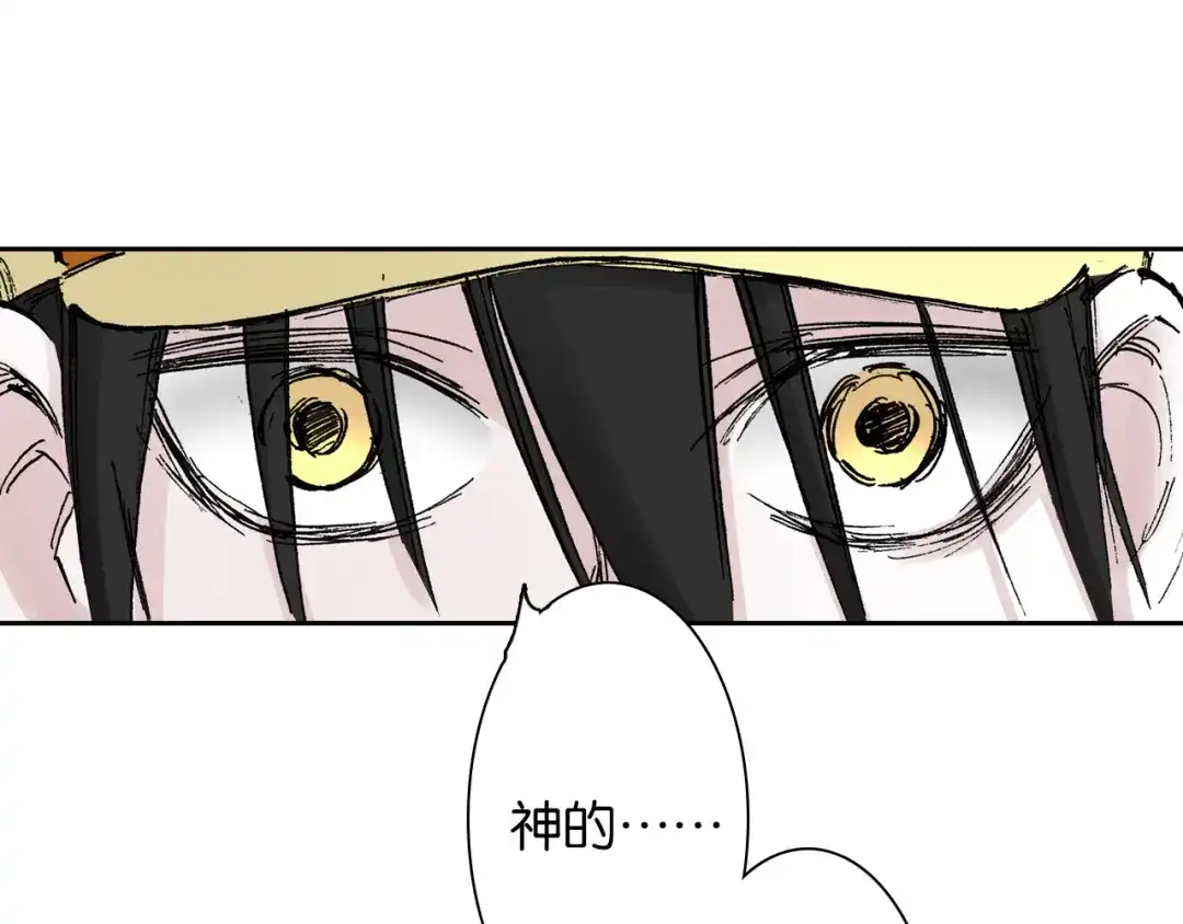 《拾又之国》第41话 神明的力量 第123页