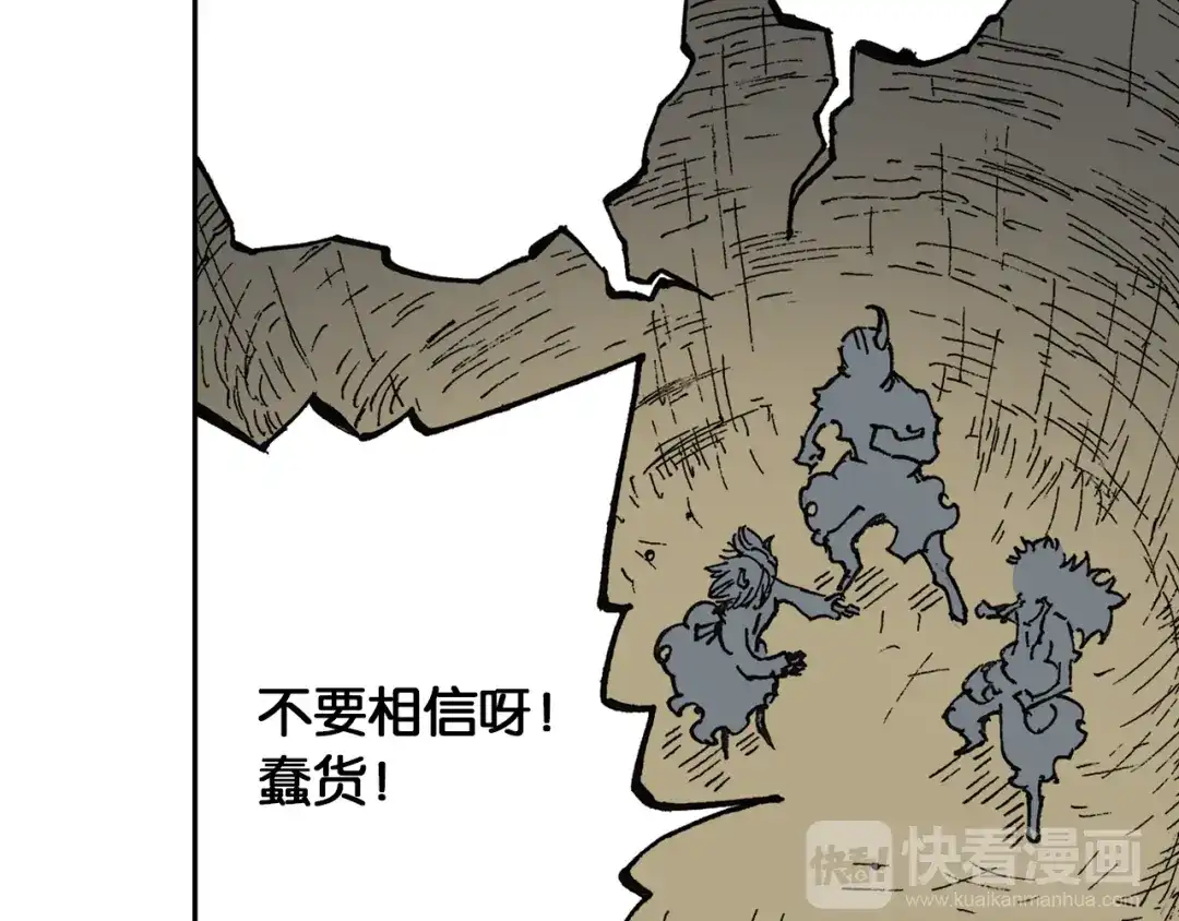 《拾又之国》第41话 神明的力量 第24页