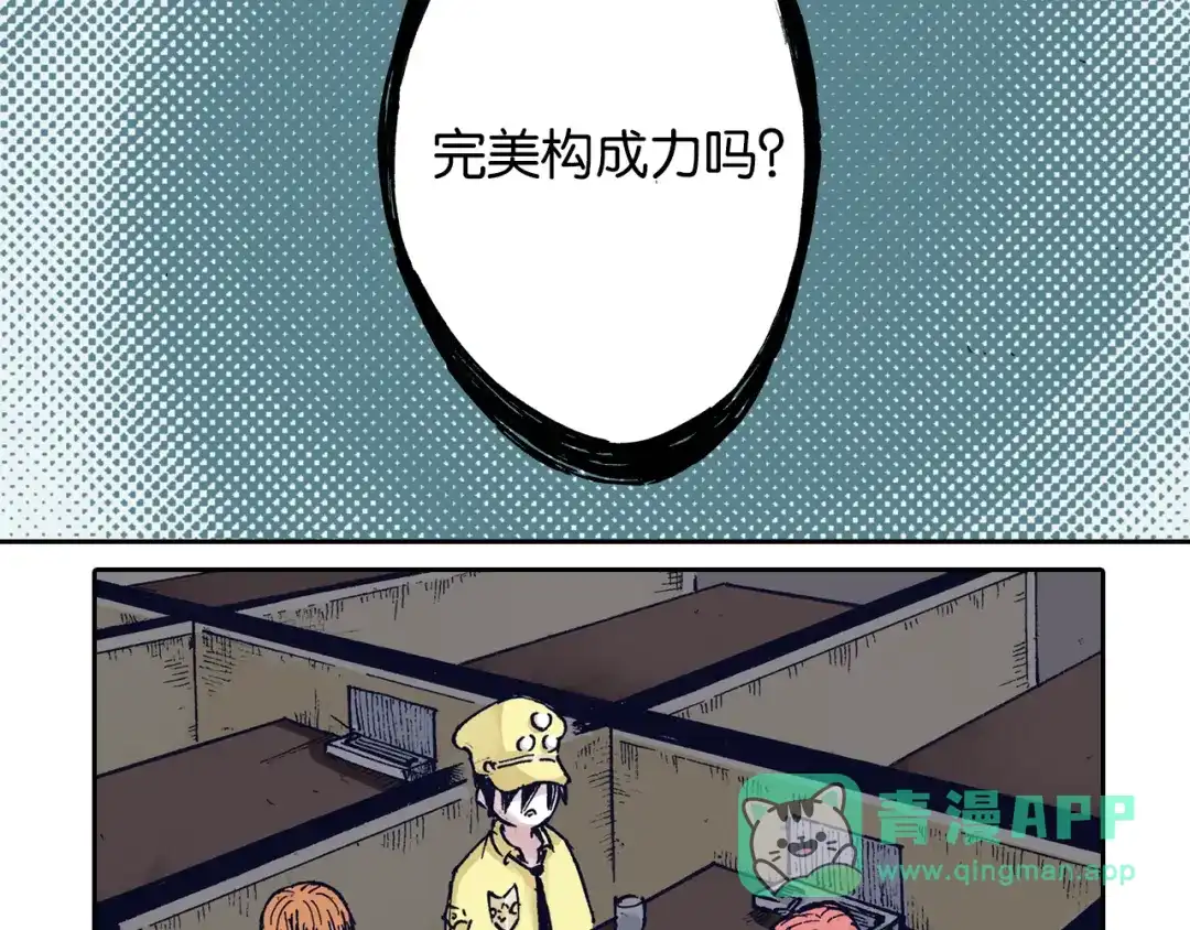 《拾又之国》第41话 神明的力量 第101页