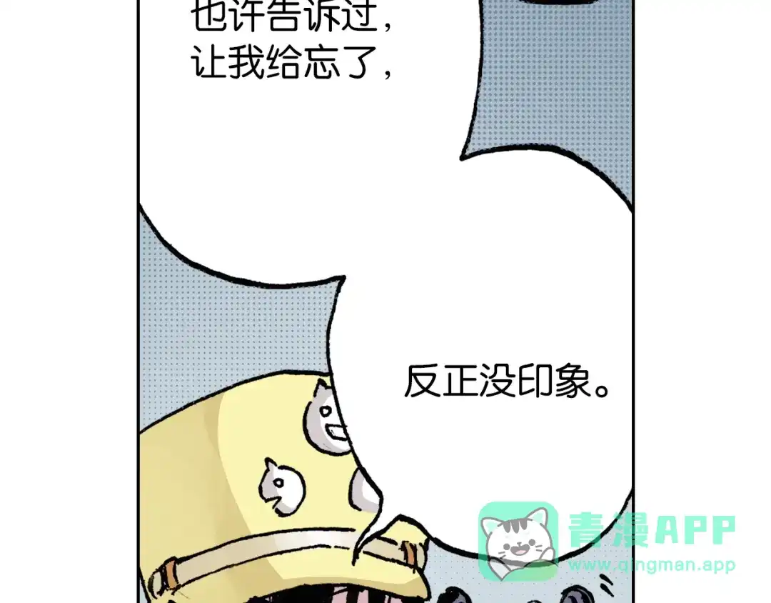 《拾又之国》第41话 神明的力量 第91页