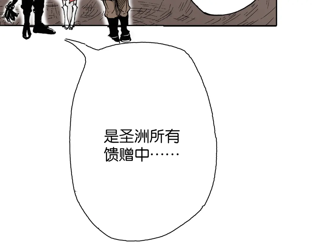 《拾又之国》第41话 神明的力量 第110页