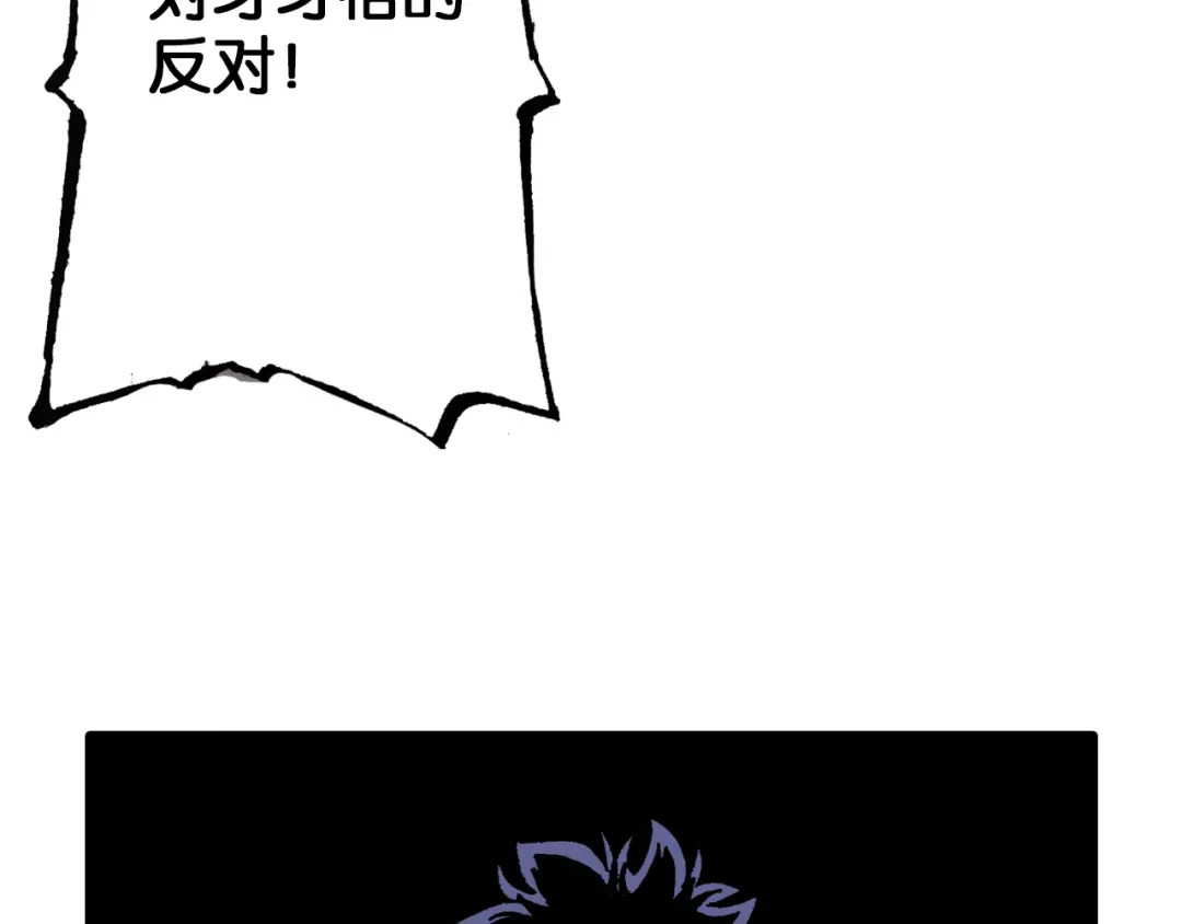 《拾又之国》第41话 神明的力量 第95页