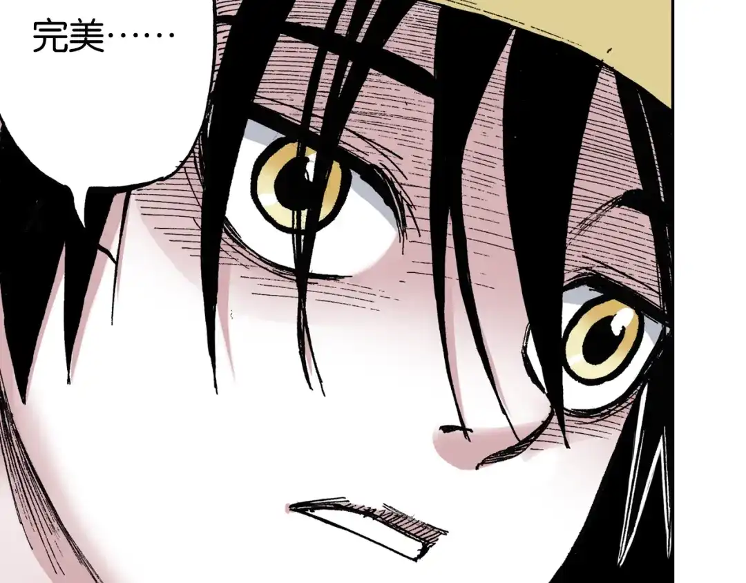 《拾又之国》第41话 神明的力量 第103页