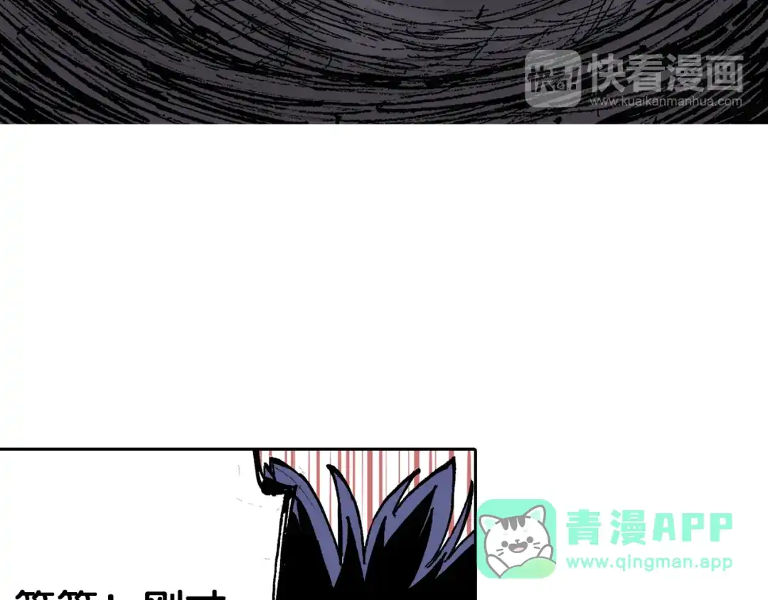 《拾又之国》第41话 神明的力量 第71页