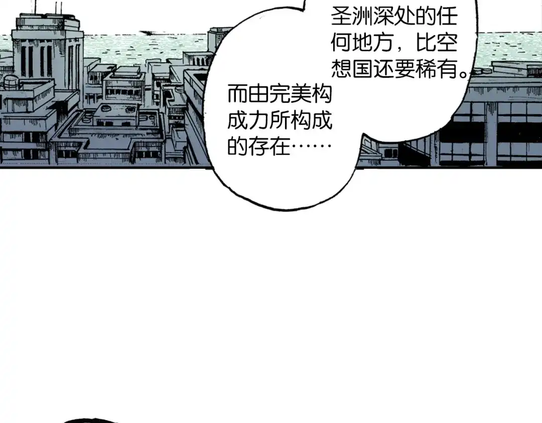 《拾又之国》第41话 神明的力量 第112页