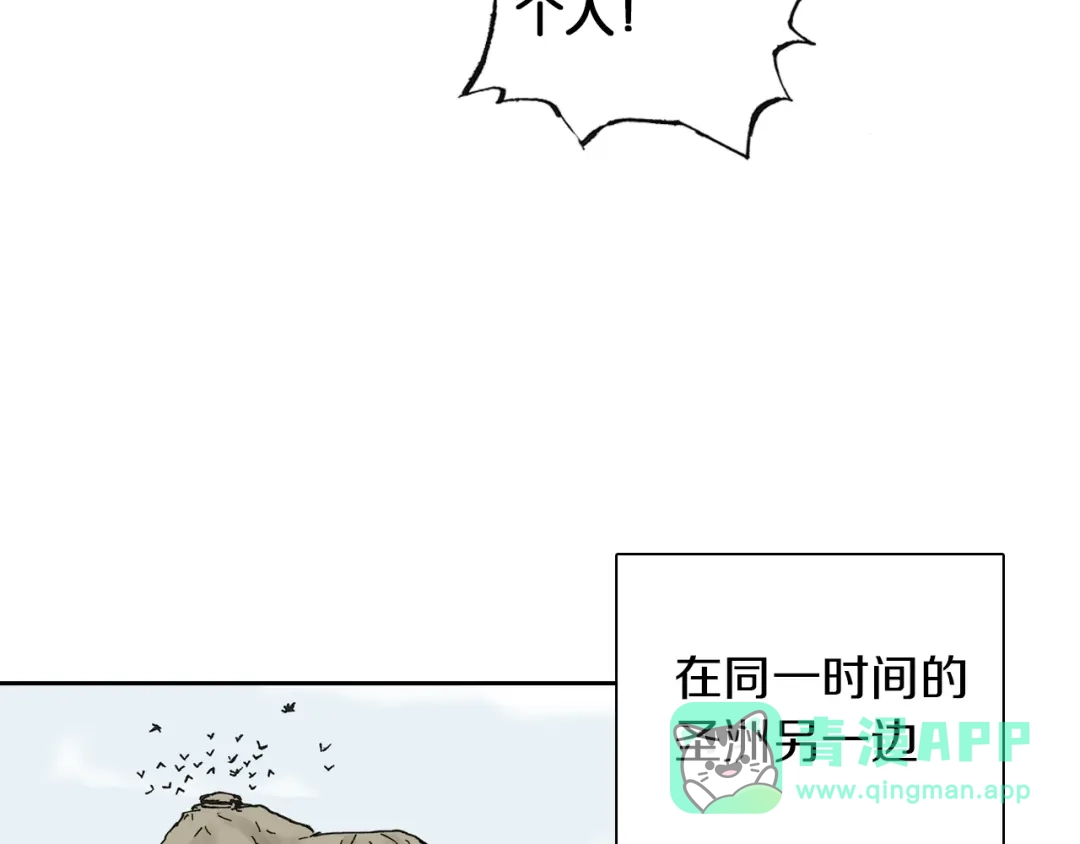 《拾又之国》第41话 神明的力量 第31页