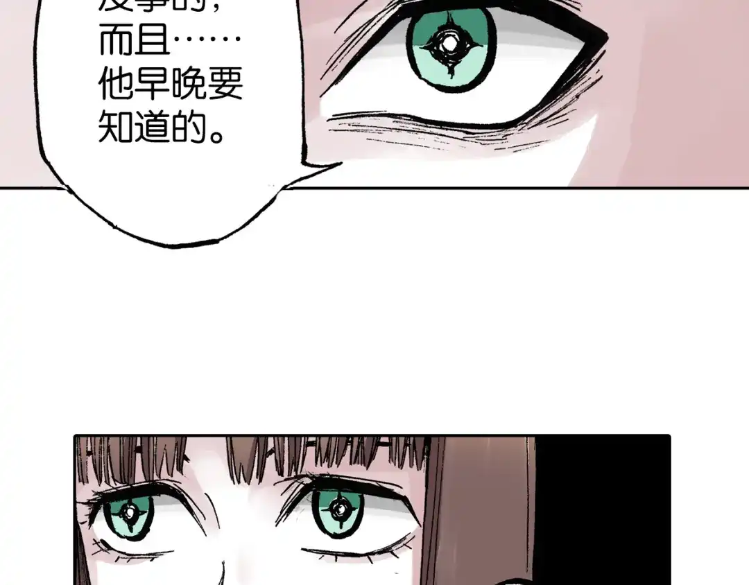 《拾又之国》第41话 神明的力量 第97页