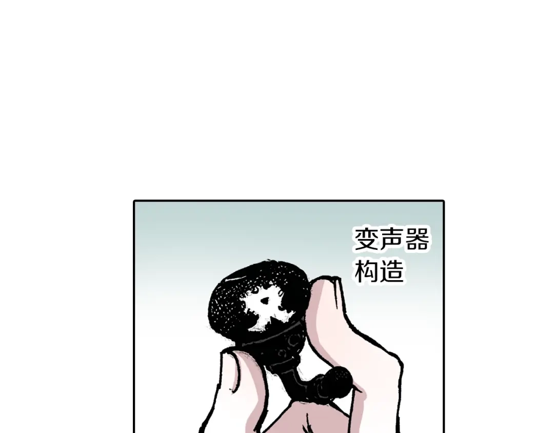 《拾又之国》第41话 神明的力量 第14页