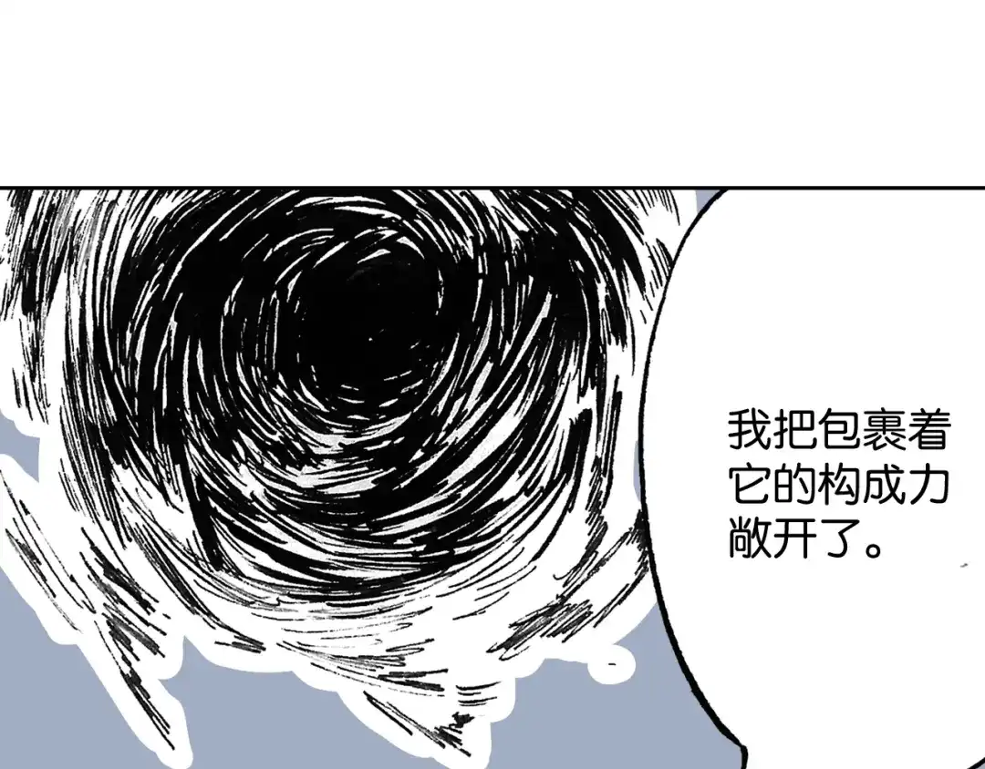 《拾又之国》第41话 神明的力量 第152页