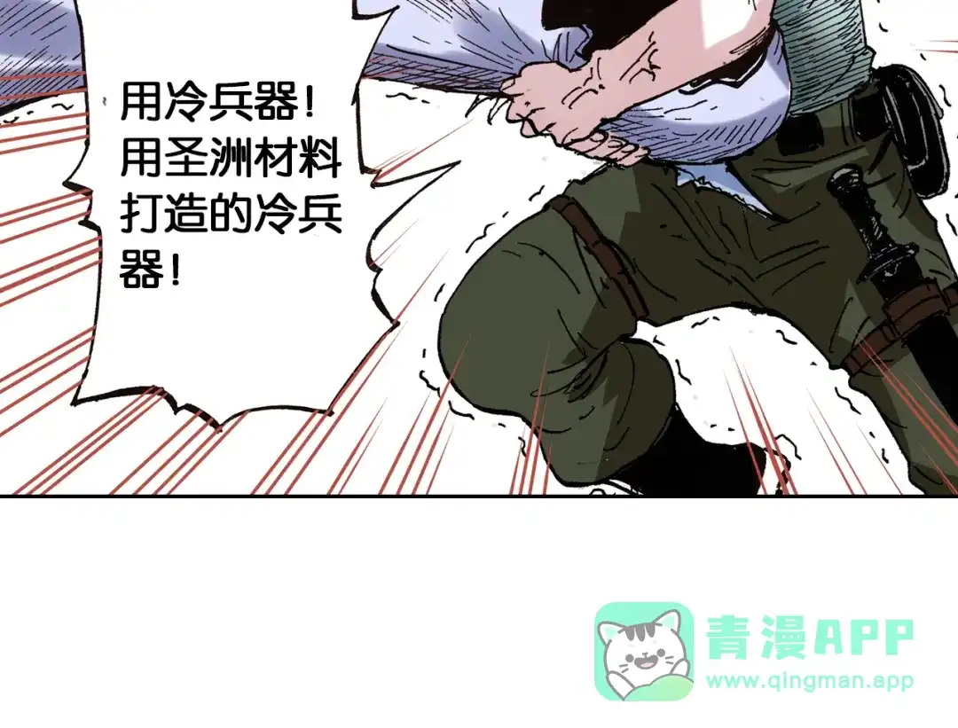 《拾又之国》第41话 神明的力量 第56页