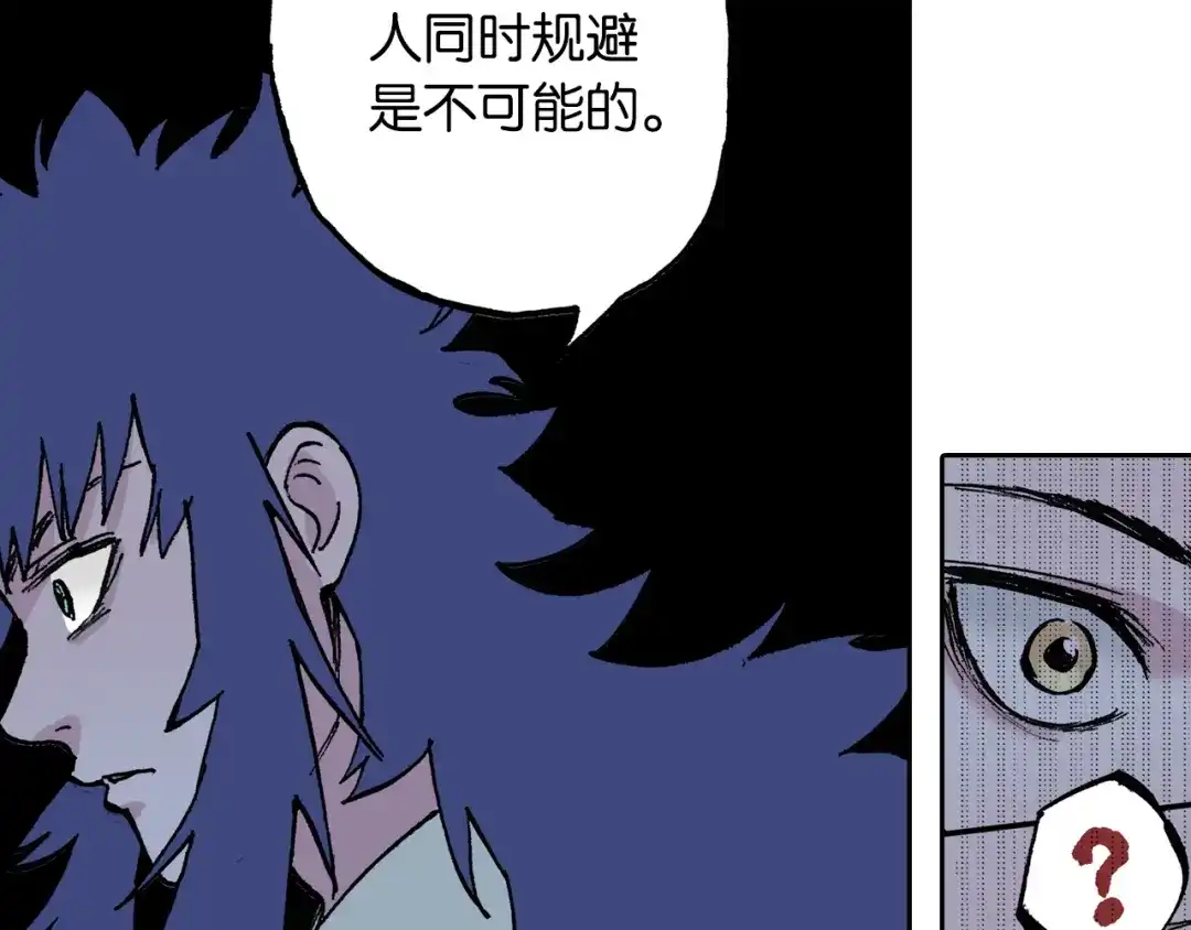 《拾又之国》第41话 神明的力量 第85页