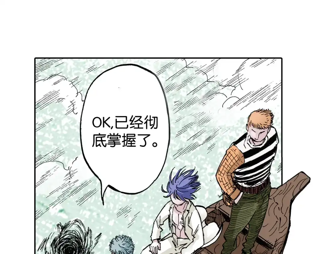 《拾又之国》第41话 神明的力量 第150页