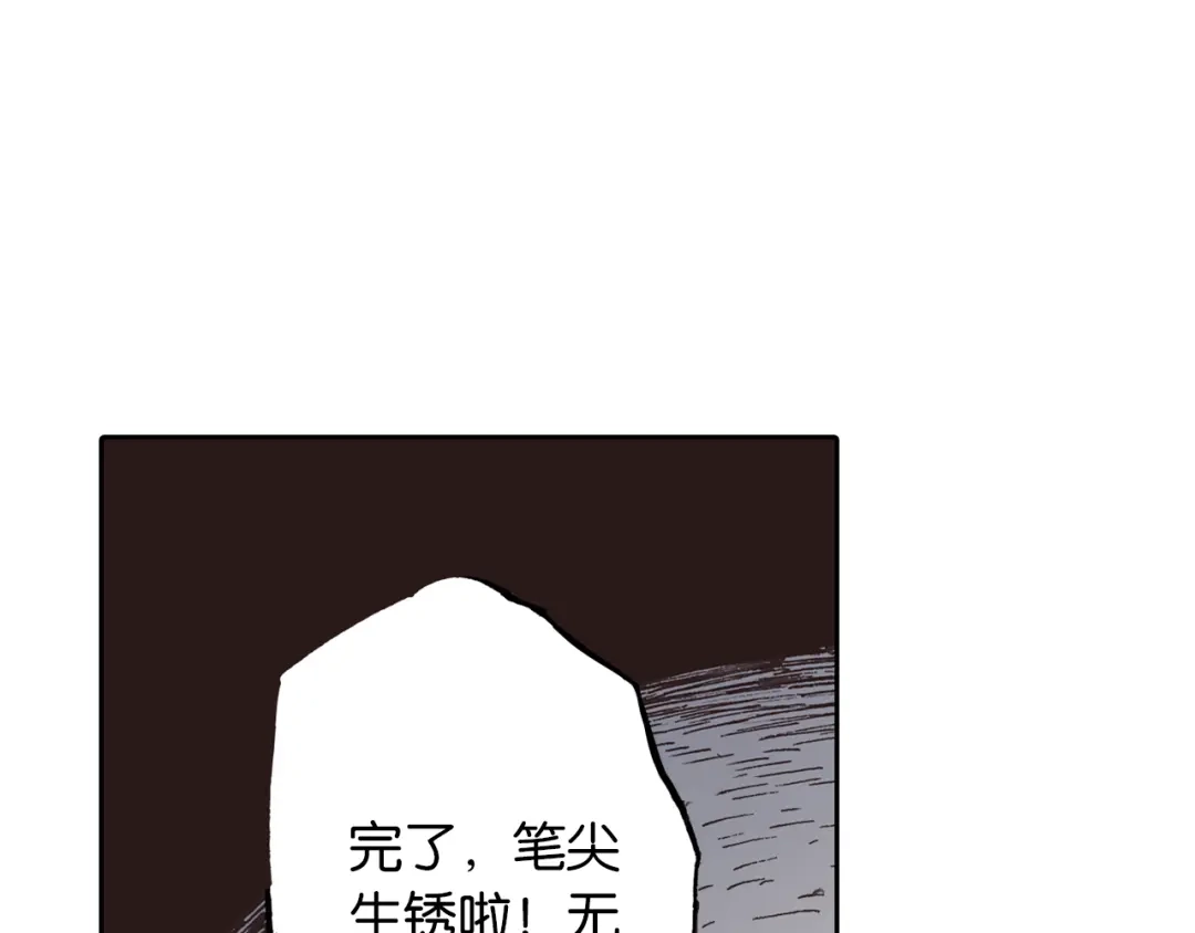 《拾又之国》第41话 神明的力量 第64页