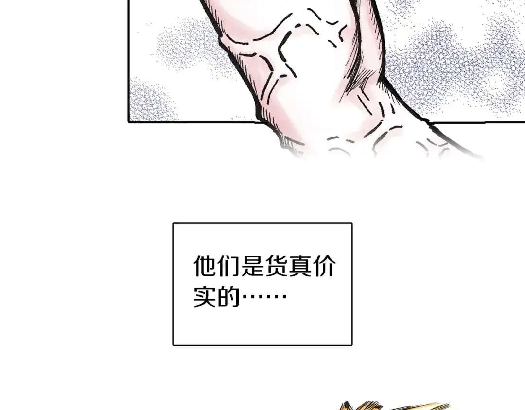 《拾又之国》第41话 神明的力量 第37页