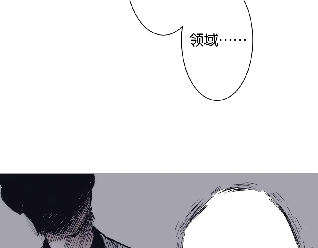 《拾又之国》第41话 神明的力量 第124页