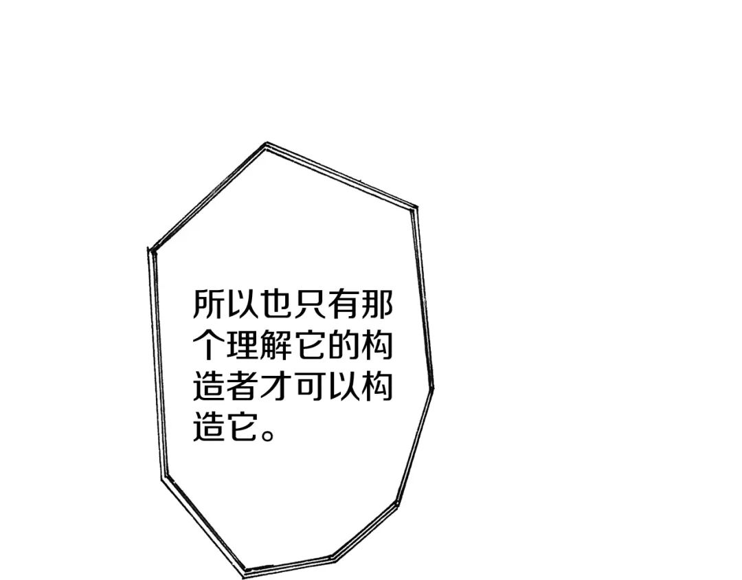 《拾又之国》第41话 神明的力量 第133页