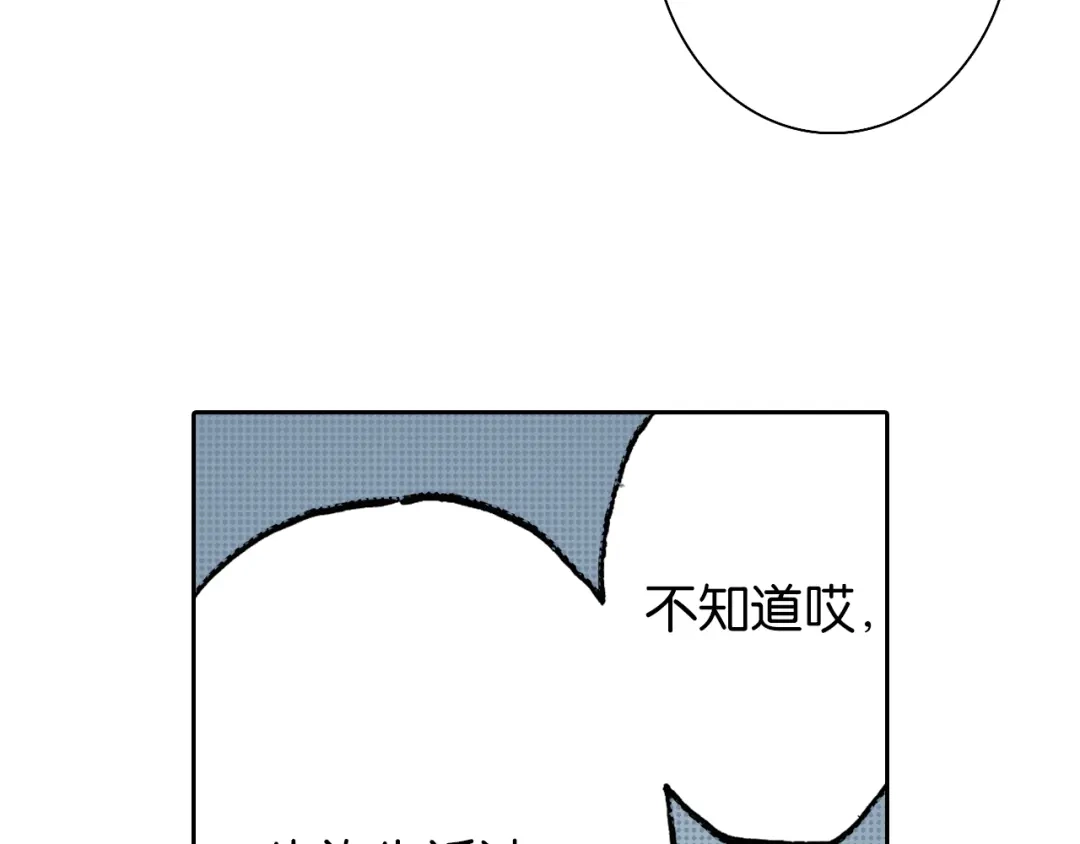 《拾又之国》第41话 神明的力量 第90页