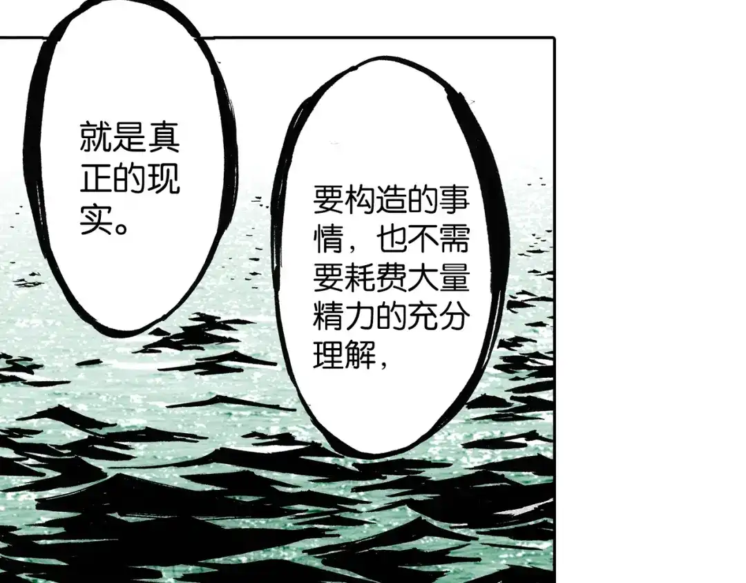 《拾又之国》第41话 神明的力量 第113页