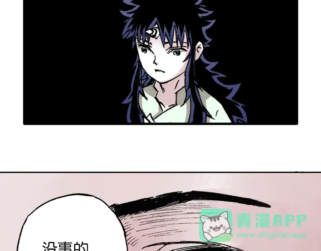 《拾又之国》第41话 神明的力量 第96页