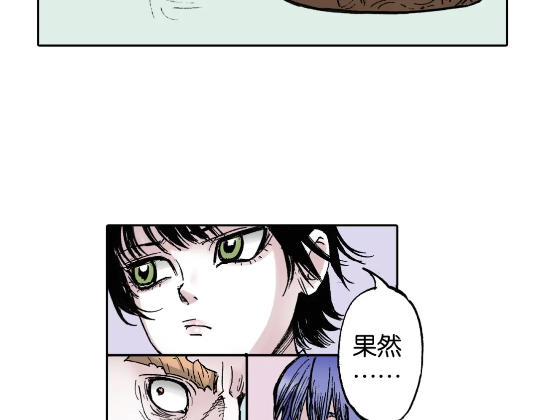《拾又之国》第41话 神明的力量 第155页