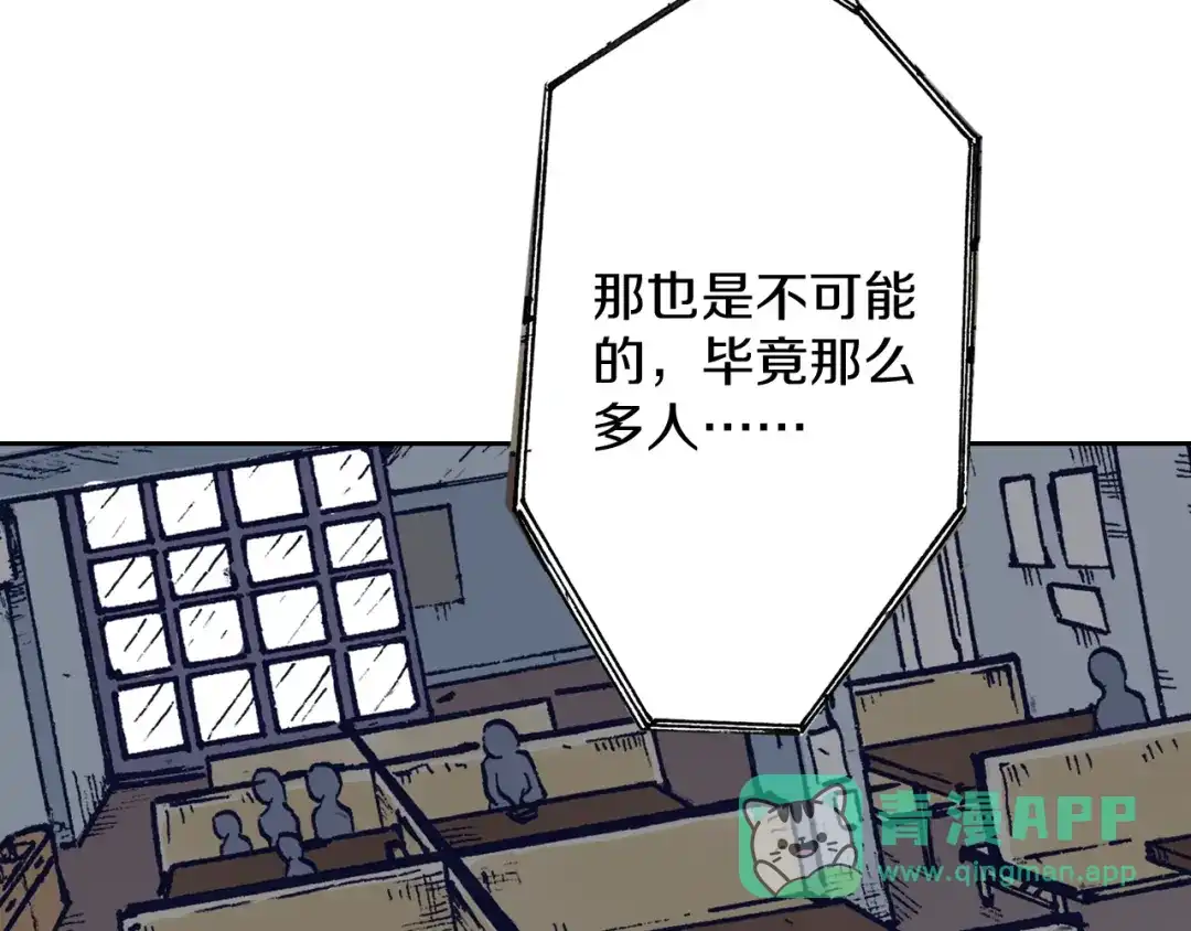 《拾又之国》第41话 神明的力量 第146页