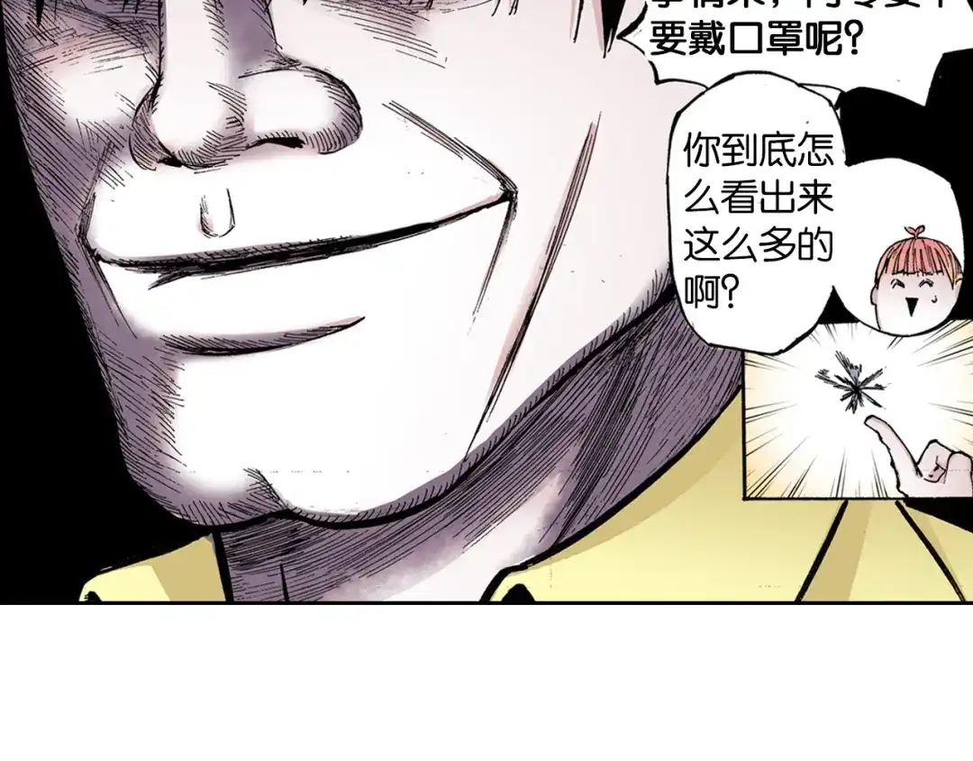 《拾又之国》第41话 神明的力量 第13页
