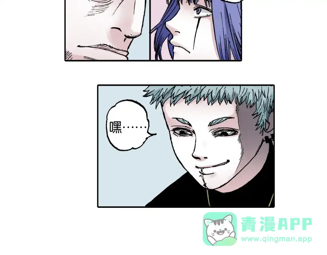 《拾又之国》第41话 神明的力量 第156页